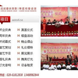 成都慶典禮儀公司 專業攝影攝像服務，定格精彩瞬間