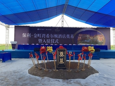 廣州優(yōu)質(zhì)年會(huì)慶典服務(wù)推薦 盤(pán)點(diǎn)服務(wù)一流、質(zhì)量過(guò)硬的禮儀慶典公司